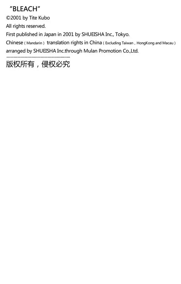 死神/境·界漫画,第149话 终场倒计时：1 [仅仅是慈悲]2图