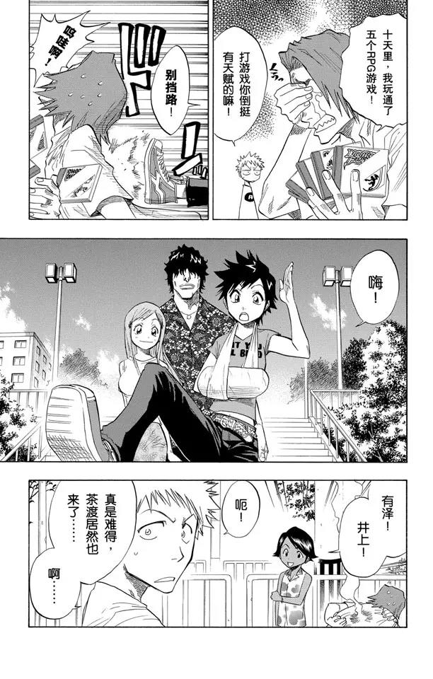 死神/境·界漫画,第68话 最後的暑假1图