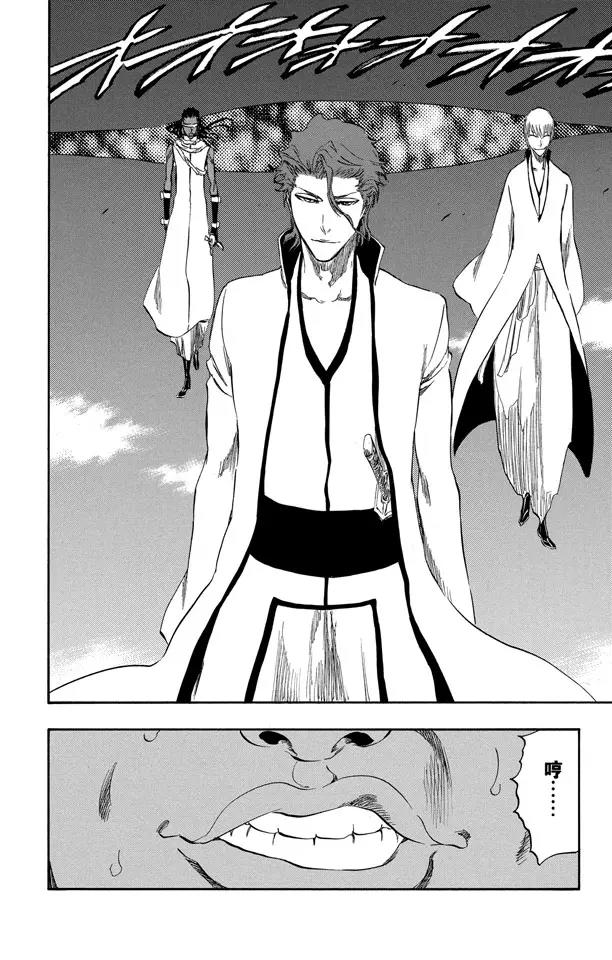 死神/境·界漫画,第316话 大战伊始2图