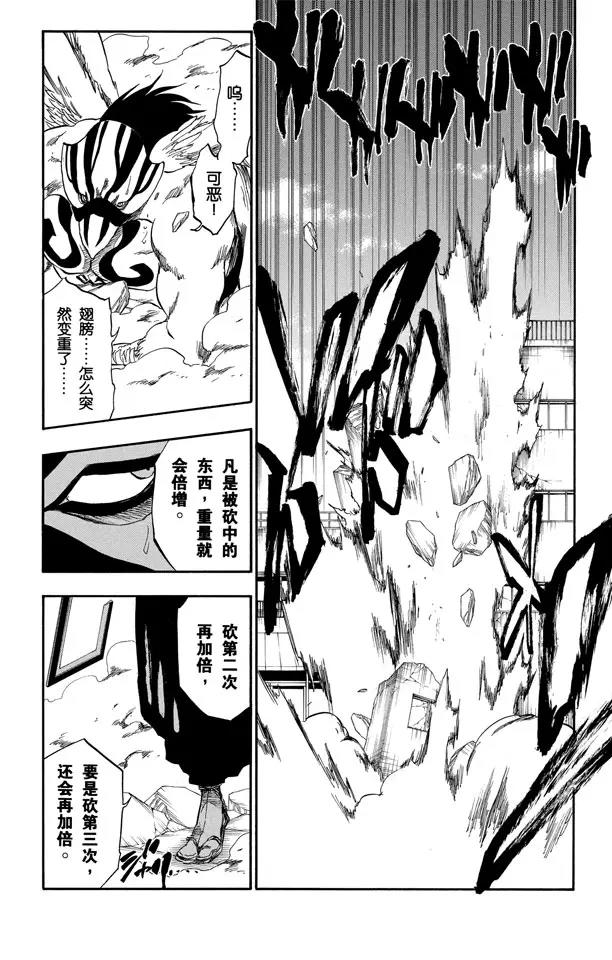 死神境界激斗官网漫画,第323话 阴暗，恐惧与充满绝望1图