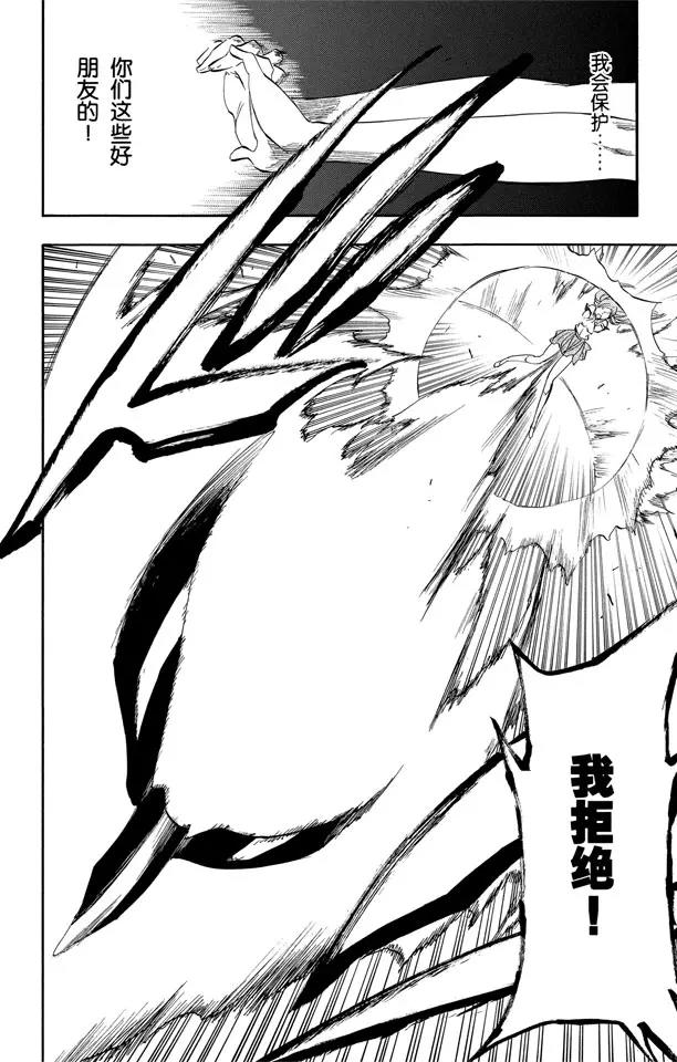死神境界激斗官网漫画,第192话 征服者3[被猎杀的女祭司]2图