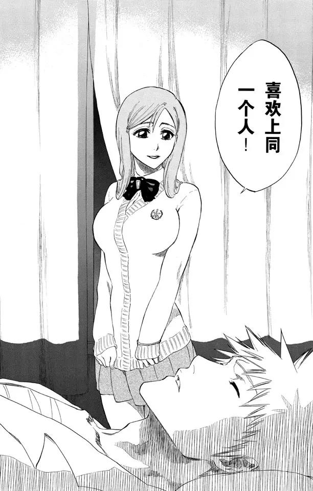 死神/境·界漫画,第237话 再见，无忧时光2图