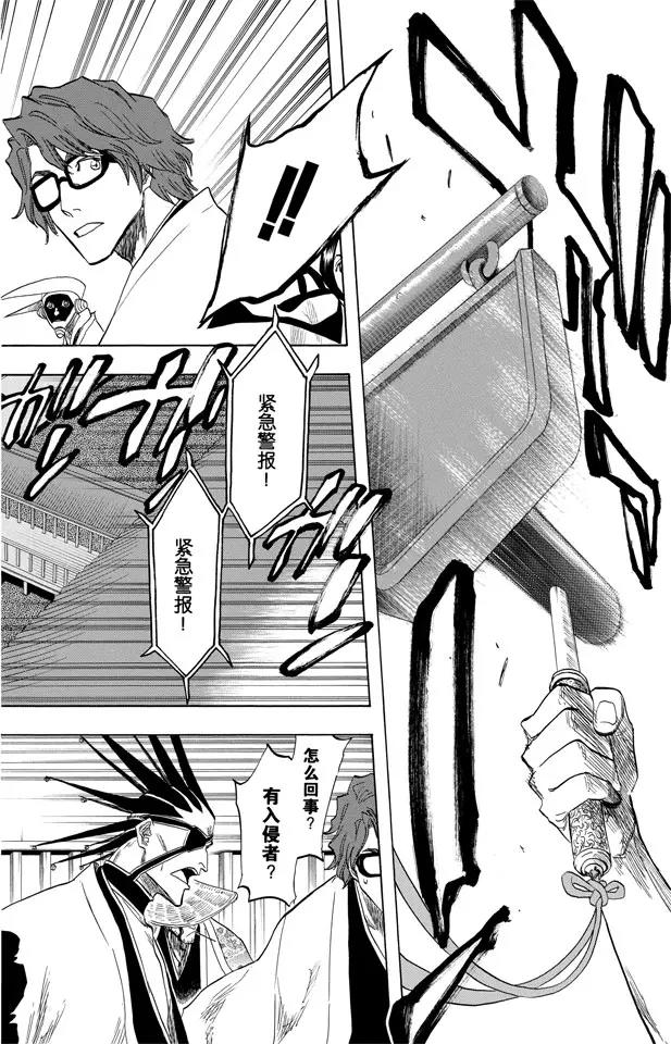 死神/境·界漫画,第82话 冲突的篇章2图