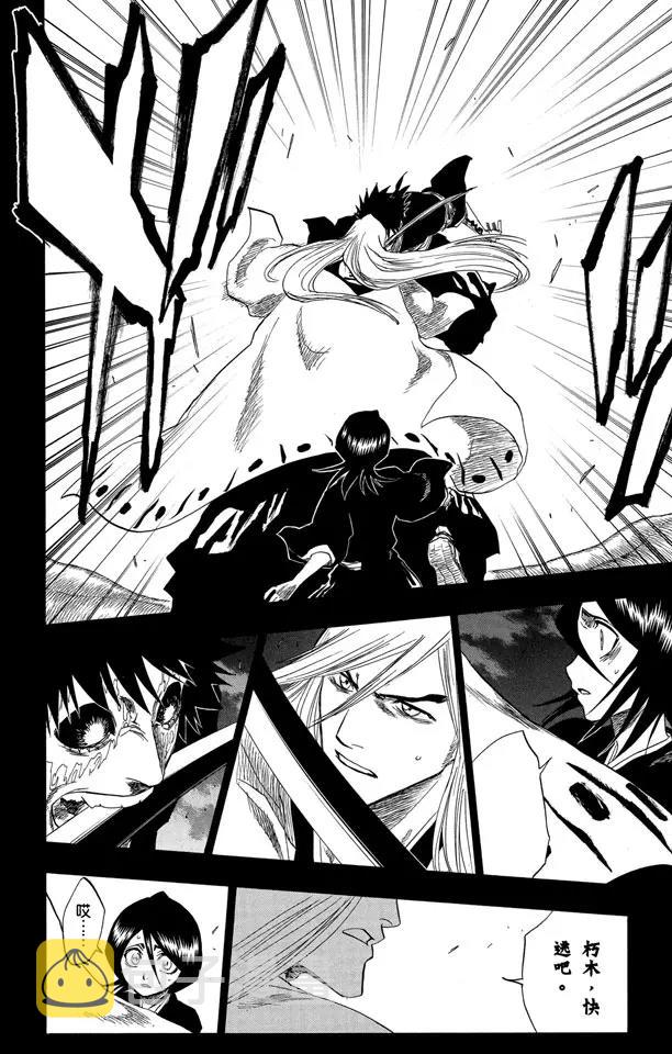 死神/境·界漫画,第136话 雨中的回忆2 op.4 “悔恨之夜”2图