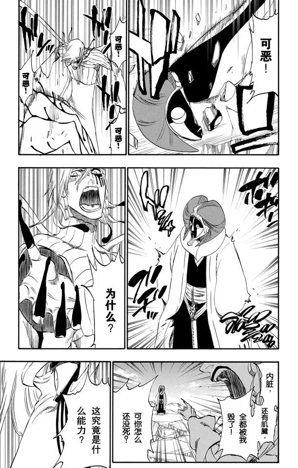 死神/境·界漫画,第303话 科学怪人之间的对决1图