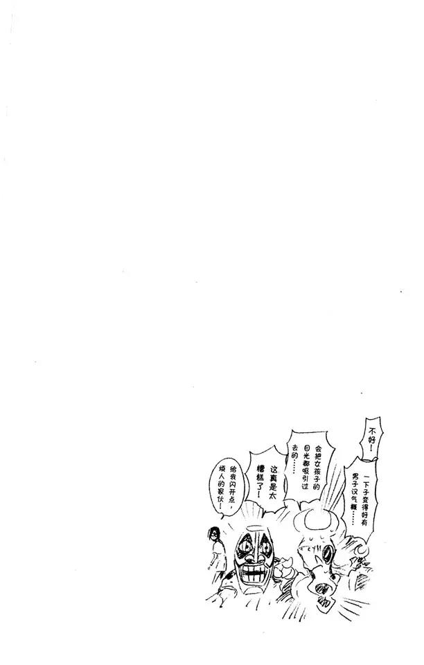 死神/境·界漫画,第288话 冷笑话2图