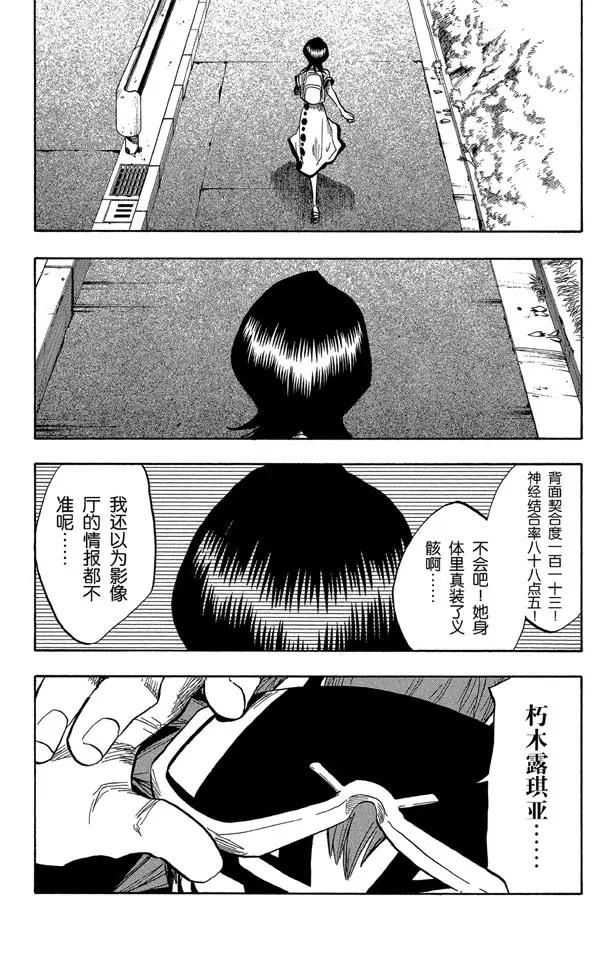 死神/境·界漫画,第51话 三位死神2图