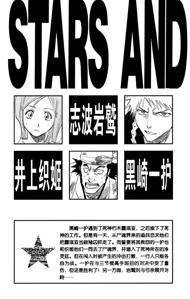 死神/境·界漫画,第89话 很精彩！但要永别了！2图