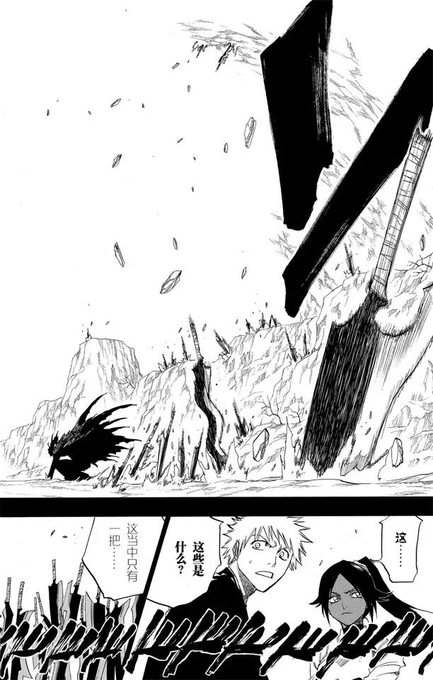 死神/境·界漫画,第127话 明日死亡的开始2图