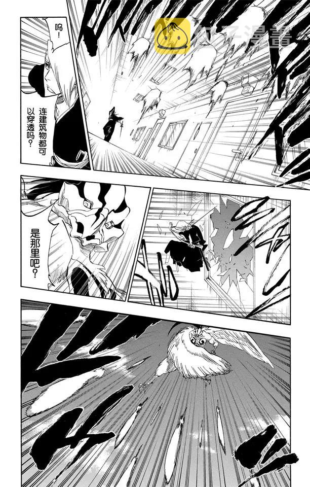 死神境界激斗官网漫画,第323话 阴暗，恐惧与充满绝望2图