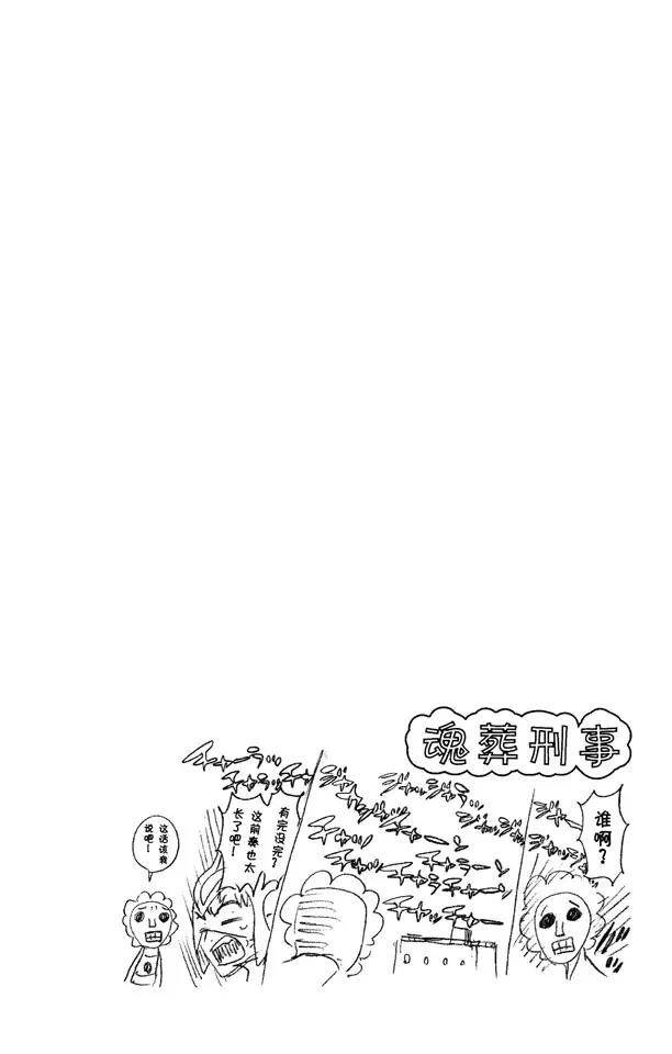 死神/境·界漫画,第254话 把天真留下2图
