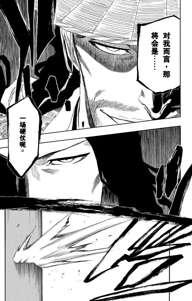 死神/境·界漫画,第339话 死亡使者的编号1图