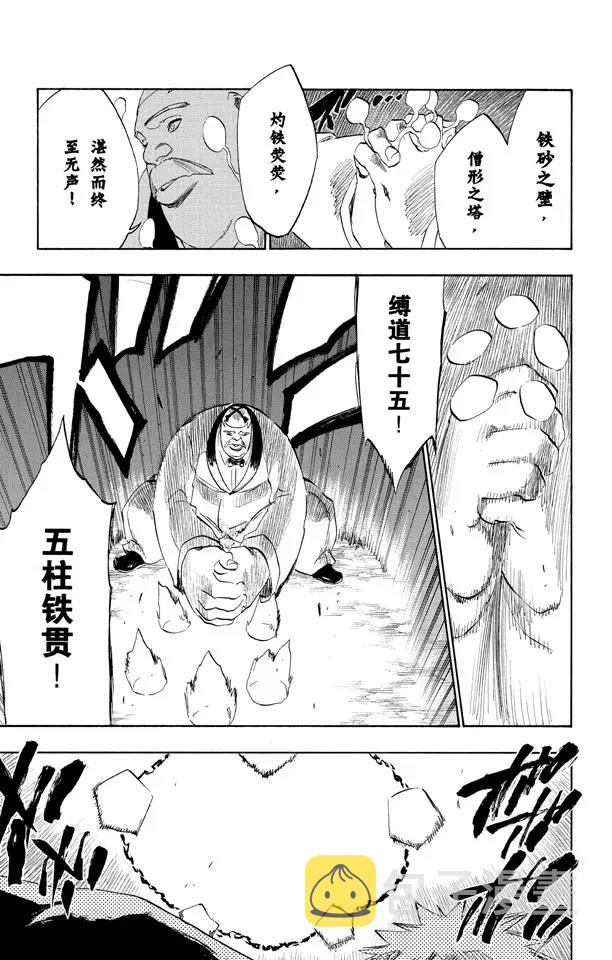 死神/境·界漫画,第218话 世界的阴暗面31图
