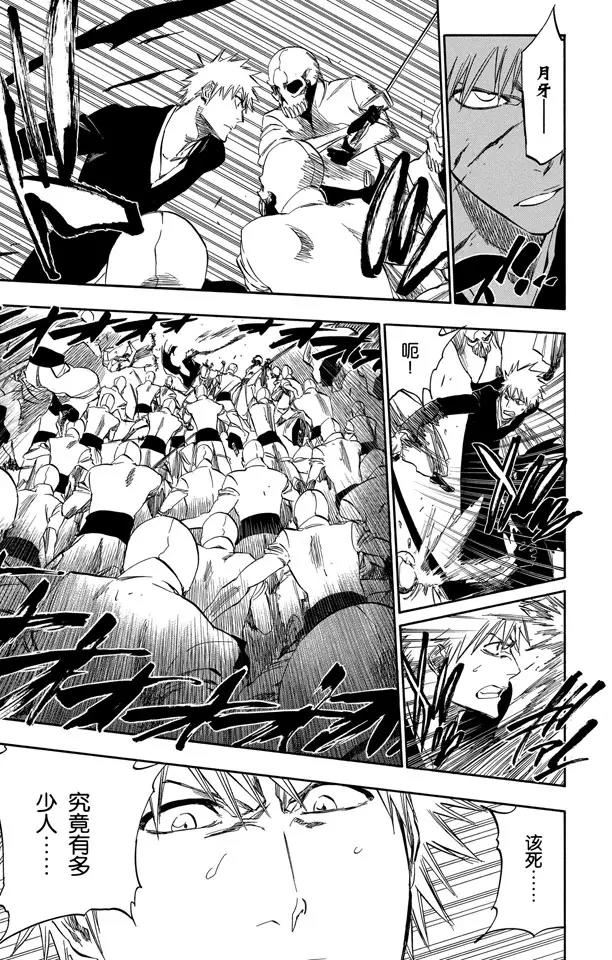 死神/境·界漫画,第317话 六心合一1图