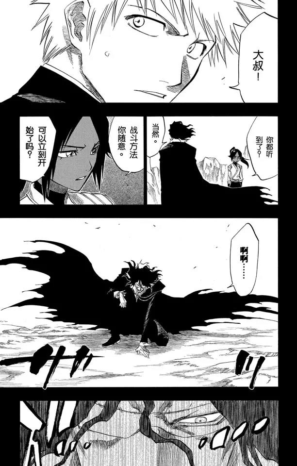 死神/境·界漫画,第127话 明日死亡的开始1图
