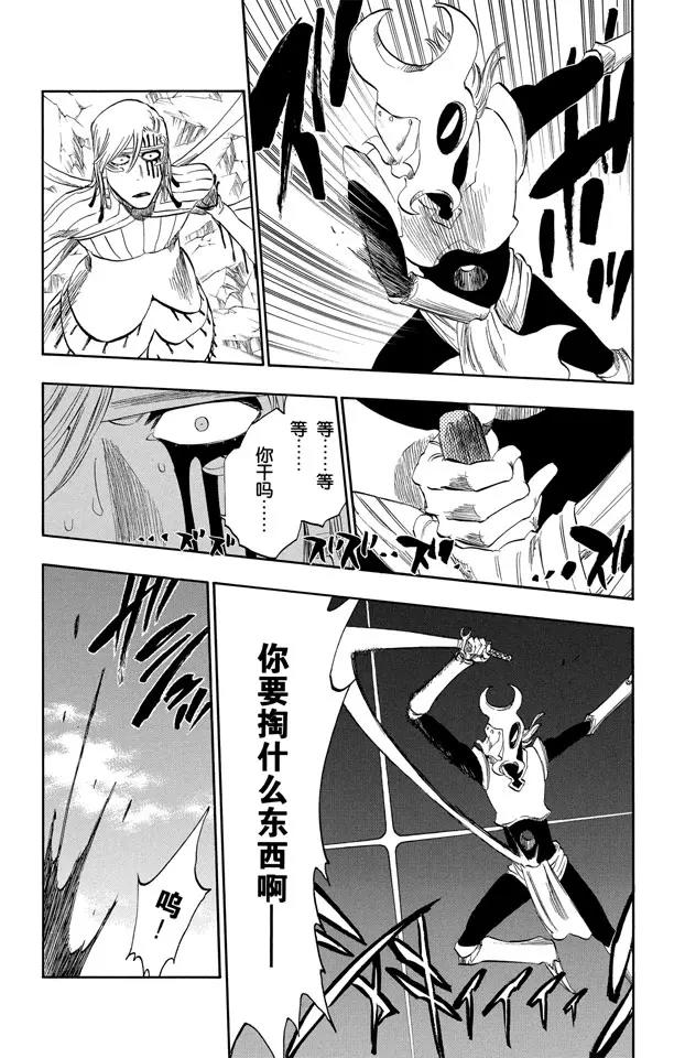 死神/境·界漫画,第296话 改变又改变1图