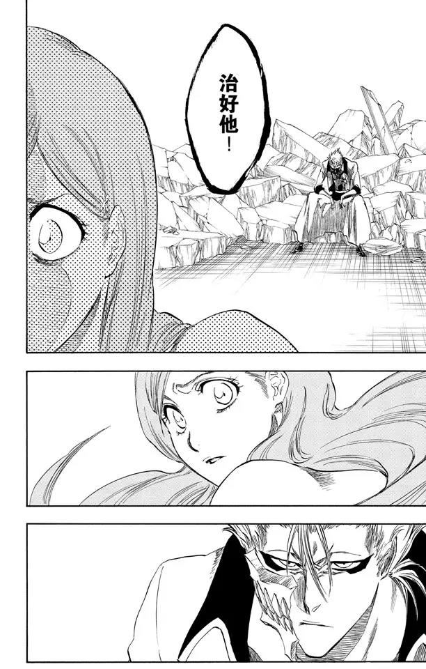 死神/境·界漫画,第277话 一致的侵蚀2图