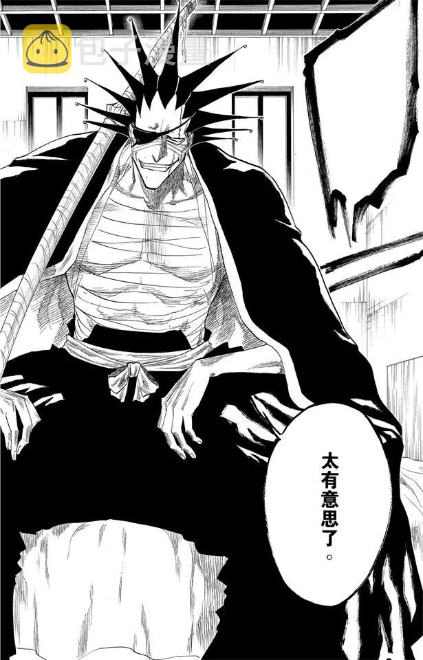 死神/境·界漫画,第128话 伟大的战斗联盟2图