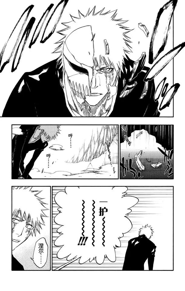 死神/境·界漫画,第271话 如果你死灰复燃1图