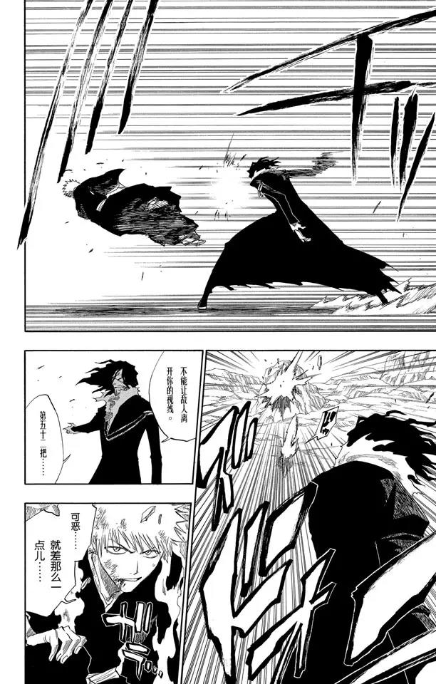死神/境·界漫画,第129话 嫌疑[因爲暗杀]2图