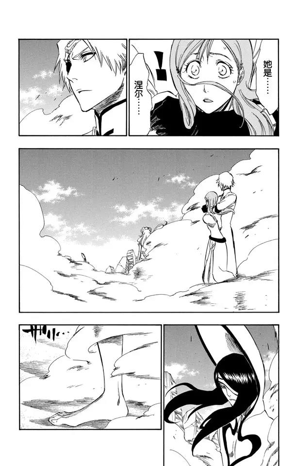 死神/境·界漫画,第291话 谢谢你保护我2图
