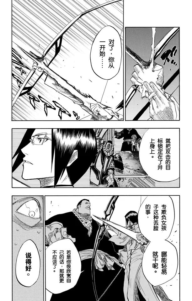 死神/境·界漫画,第92话 很精彩！但要永别了！[重奏]2图