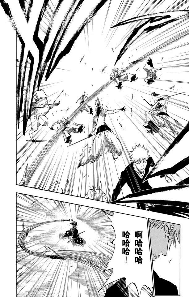 死神/境·界漫画,第317话 六心合一2图