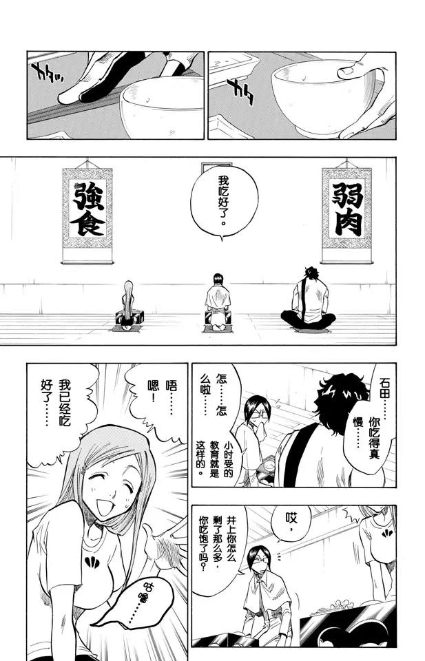 死神境界logo漫画,第82话 冲突的篇章1图