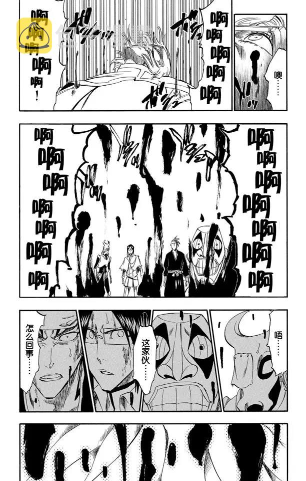 死神/境·界漫画,第288话 冷笑话1图