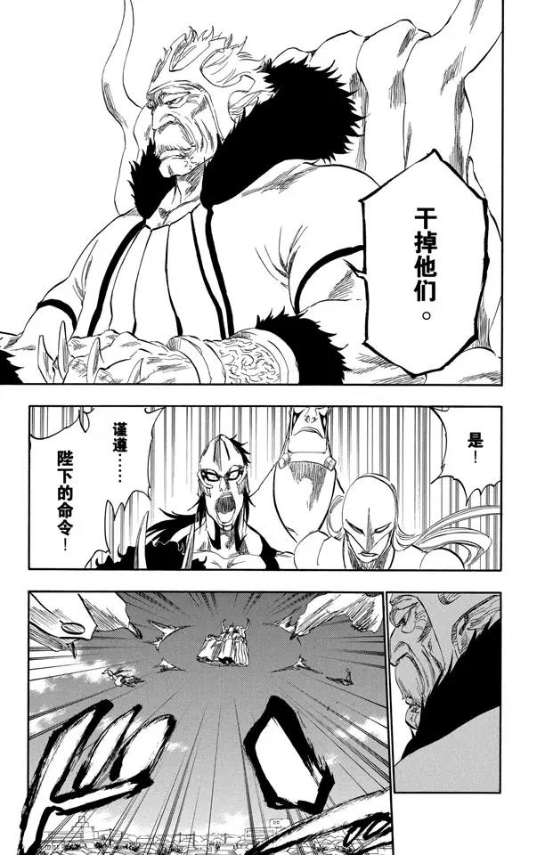 死神/境·界漫画,第319话 蚂蚁与龙1图