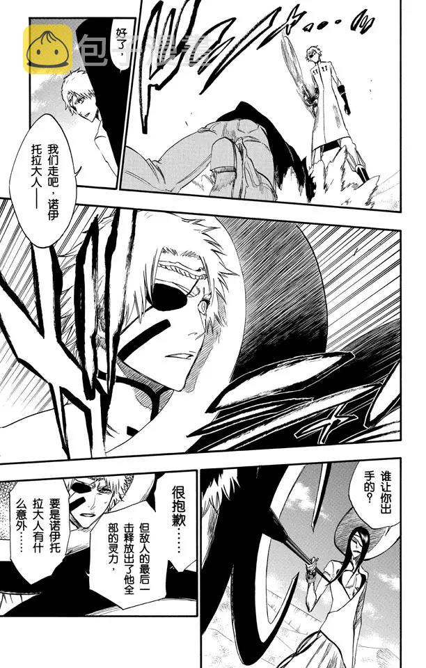死神/境·界漫画,第263话 出乎意料1图