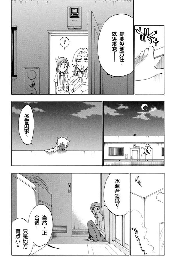 死神/境·界漫画,第199话 丑陋2图