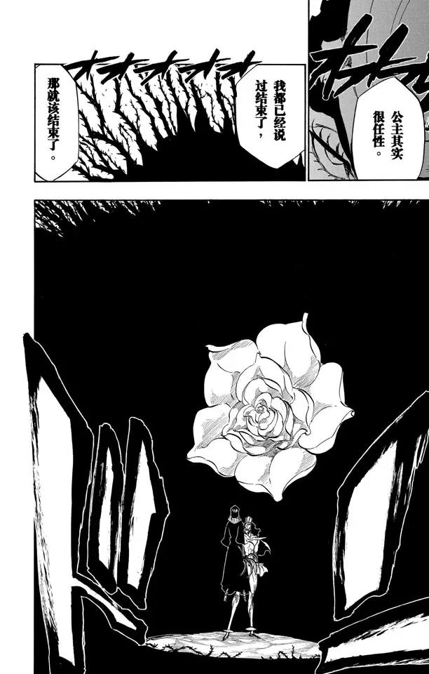 死神/境·界漫画,第321话 黑蔷薇与荆棘2图