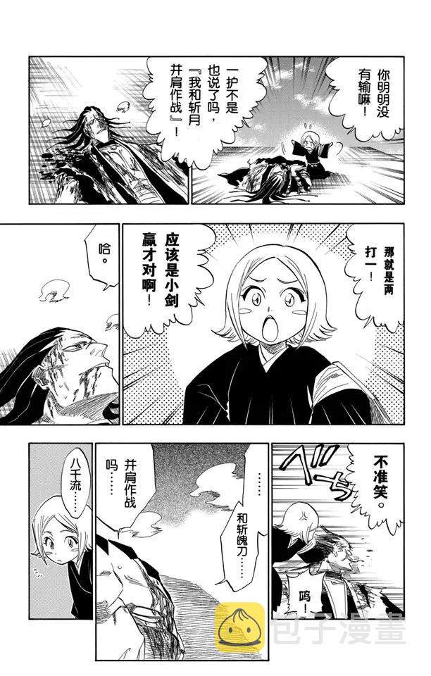 死神/境·界漫画,第114话 关於逐渐瓦解的世界的一切1图