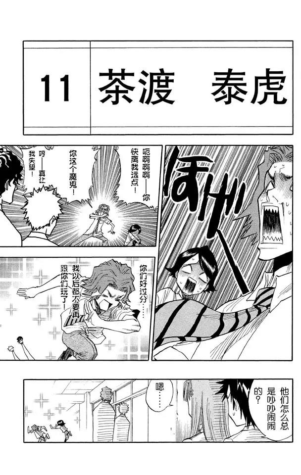 死神/境·界漫画,第35话 你能做我的对手吗？1图