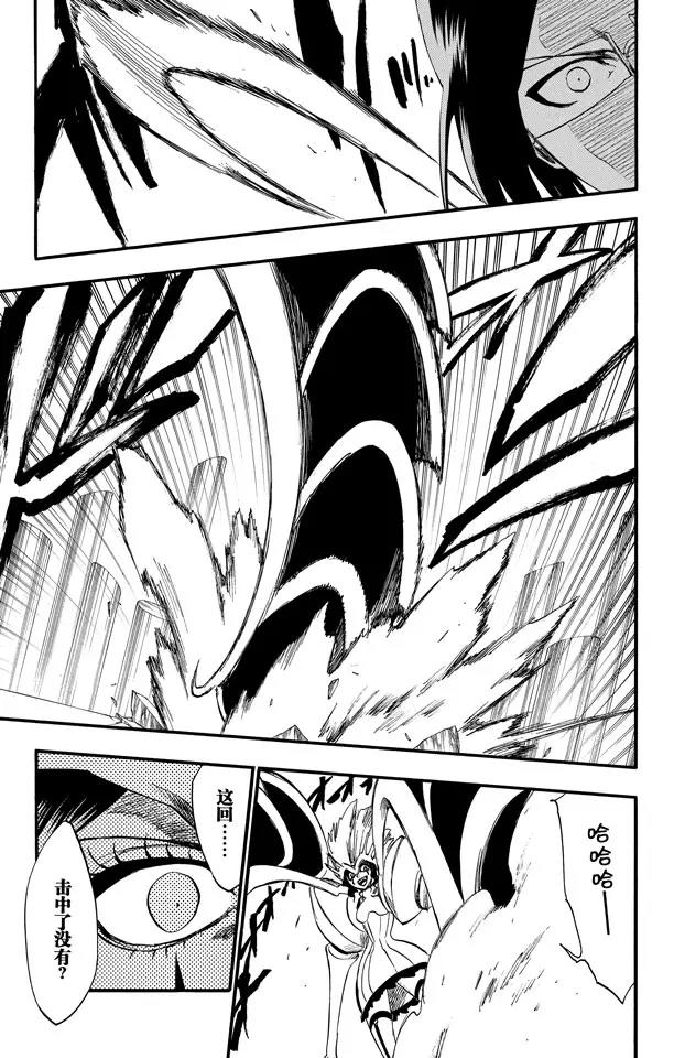 死神/境·界漫画,第257话 尖锐的歌剧1图