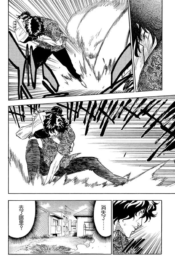 死神/境·界漫画,第39话 巨人的右臂2图