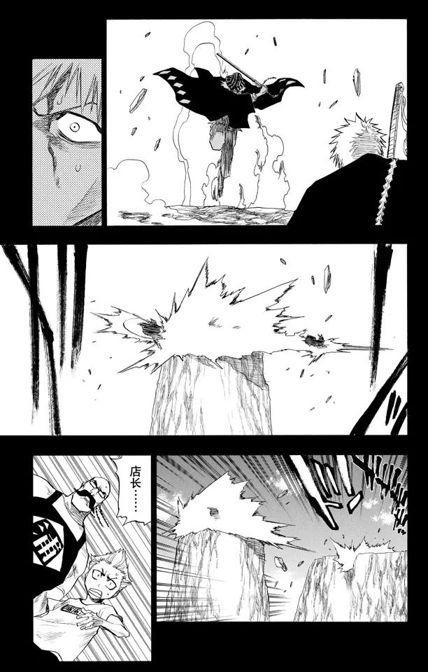 死神/境·界漫画,第97话 说说你的恐惧1图