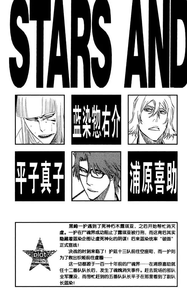 死神/境·界漫画,番外16 荡回的钟摆102图