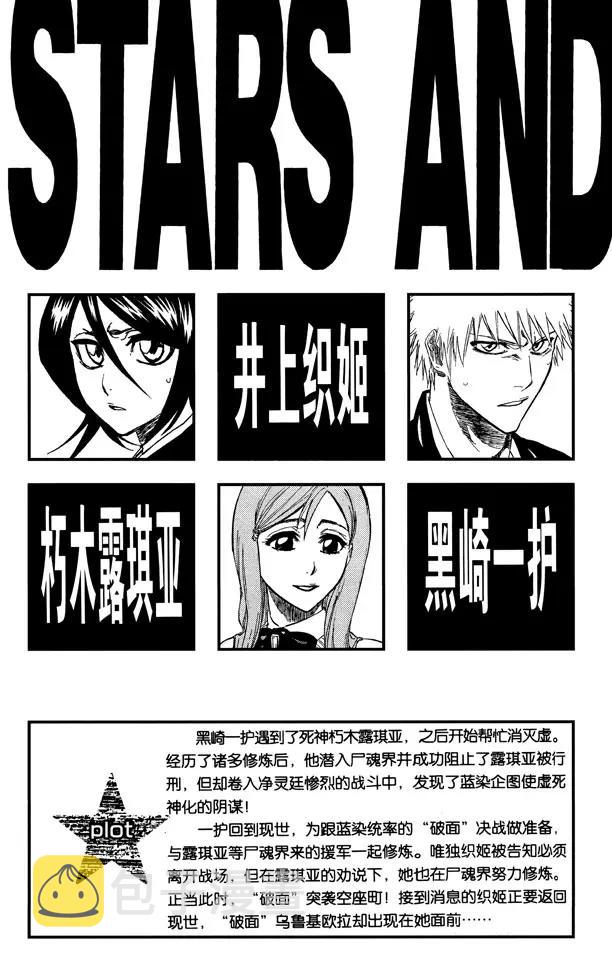 死神境·界漫画免费观看漫画,第234话 没得商量2图