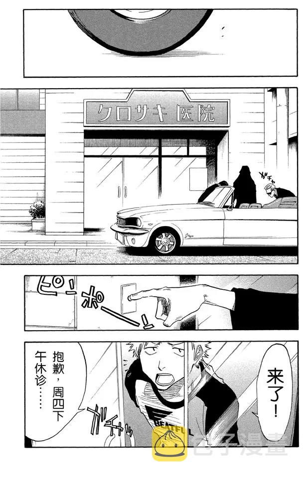 死神/境·界漫画,第33话 不确定的未来 72图