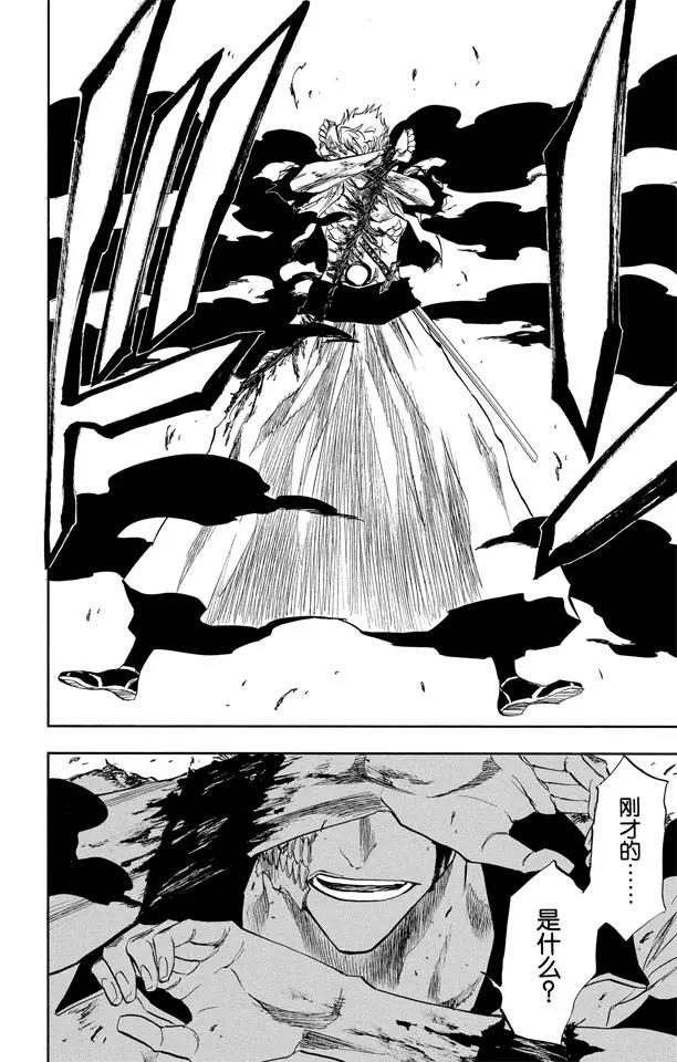 死神/境·界漫画,第211话 理智的一击2图