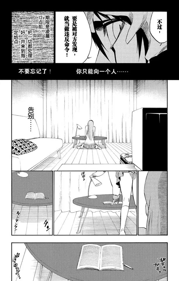 死神境界漫画,第237话 再见，无忧时光1图