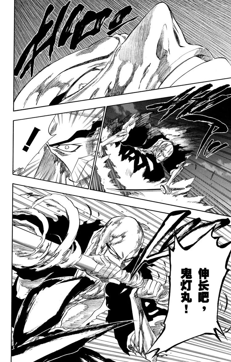 死神/境·界漫画,第204话 不走运！3[血淋淋的怪物]2图