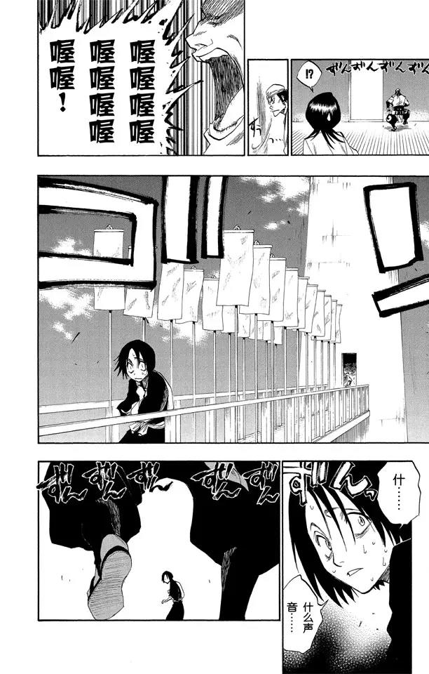 死神/境·界漫画,第116话 晃动的白塔2图