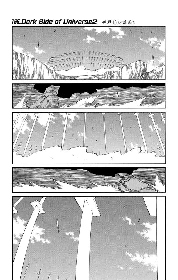 死神/境·界漫画,第165话 世界的阴暗面21图