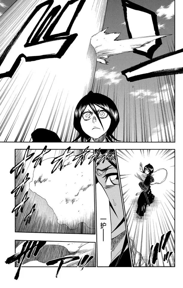 死神/境·界漫画,第340话 敌对者1图