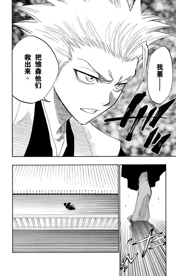 死神境界激斗官网漫画,第129话 嫌疑[因爲暗杀]2图