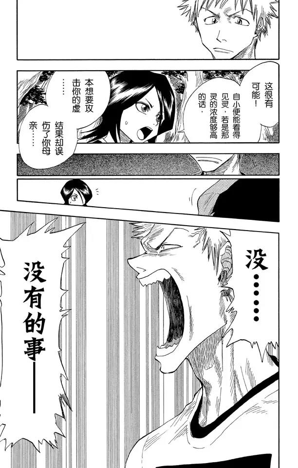死神境·界漫画免费漫画,第18话 不能微笑，请别见怪2图