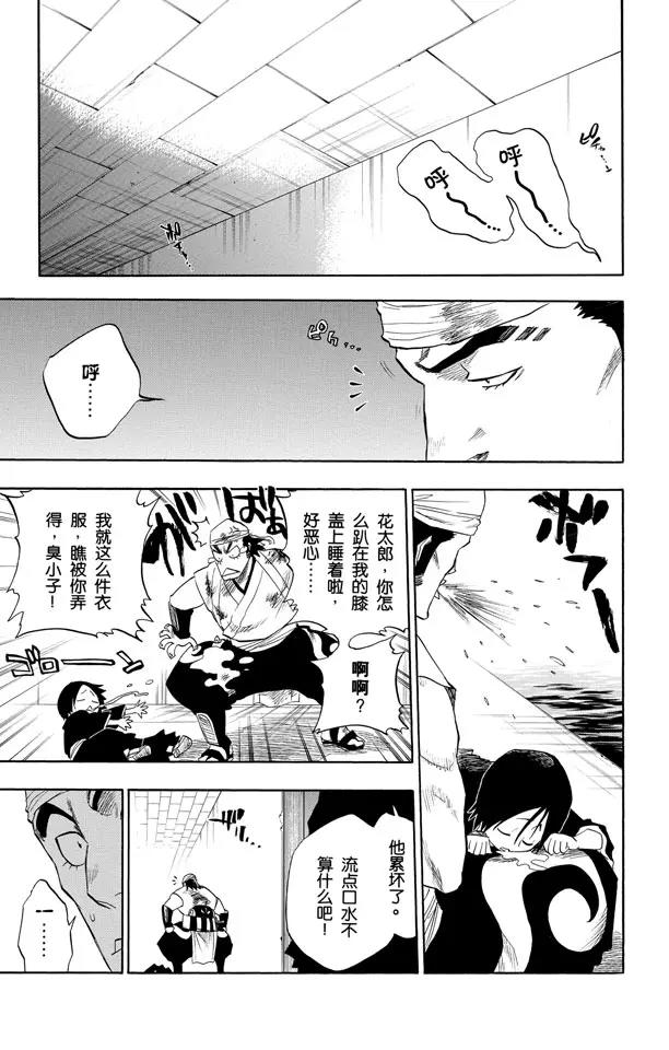 死神/境·界漫画,第101话 红茎下的裂痕1图